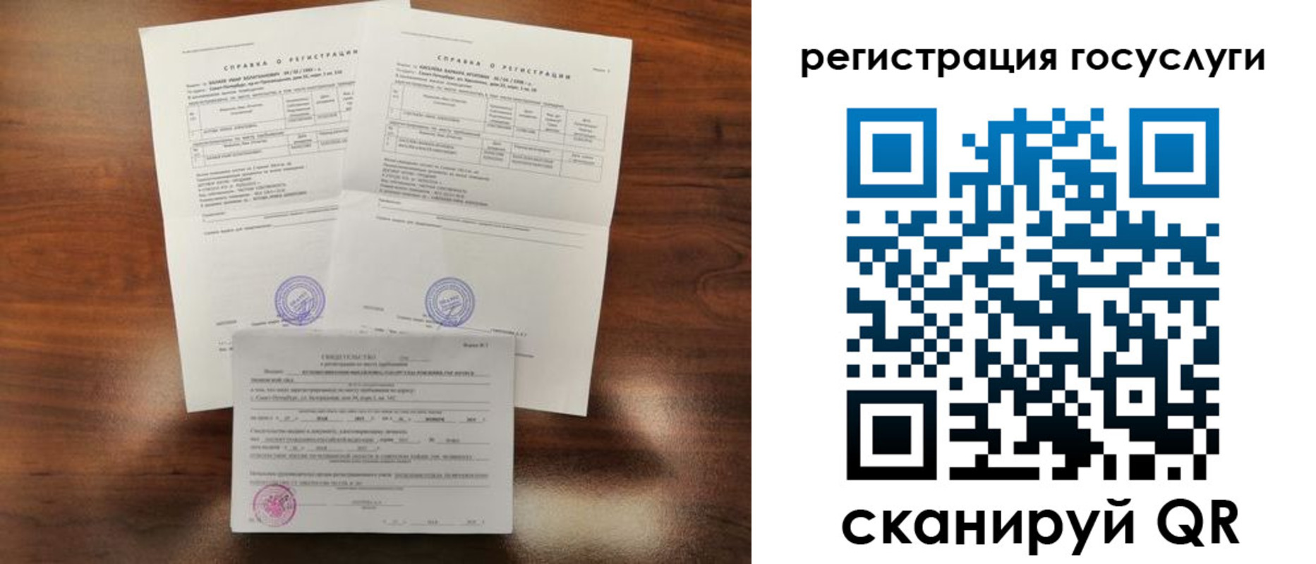 временная регистрация для школы в Чулыме