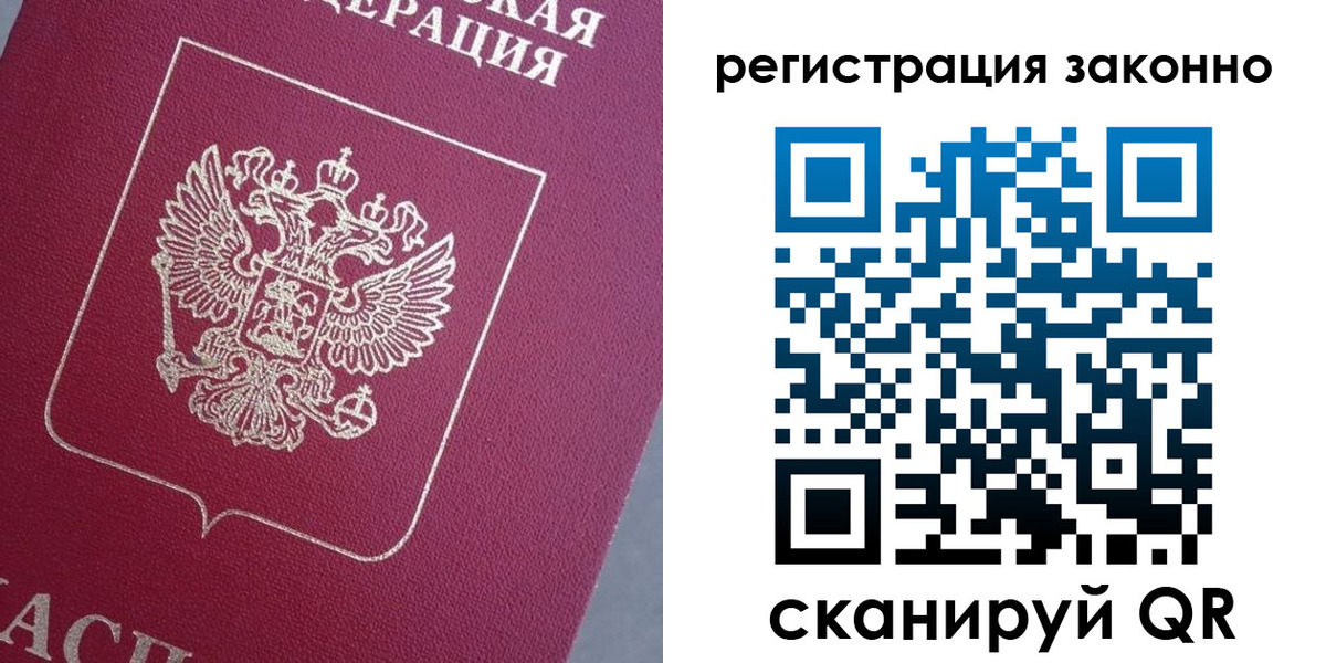 временная регистрация собственник в Чулыме