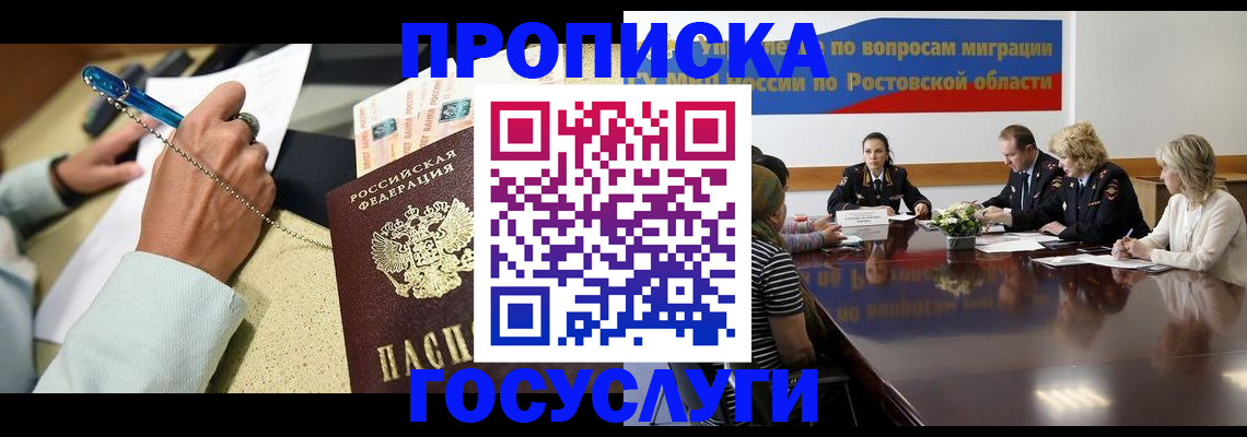 прописка в Чулыме