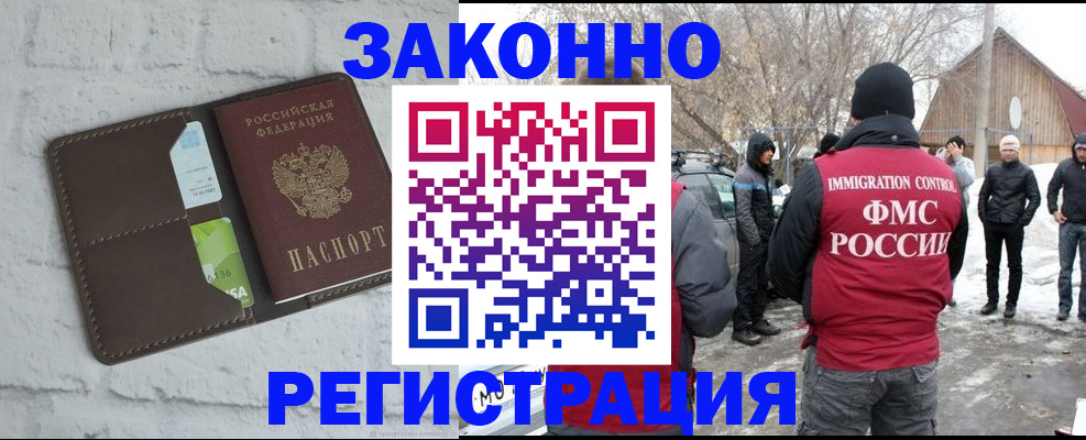 временная регистрация адрес в Чулыме