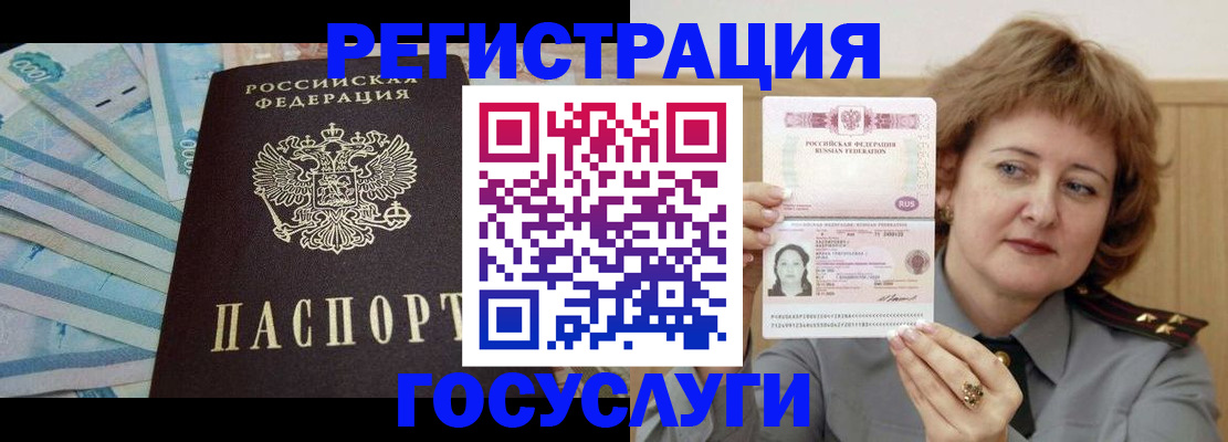 временная регистрация для всех в Чулыме