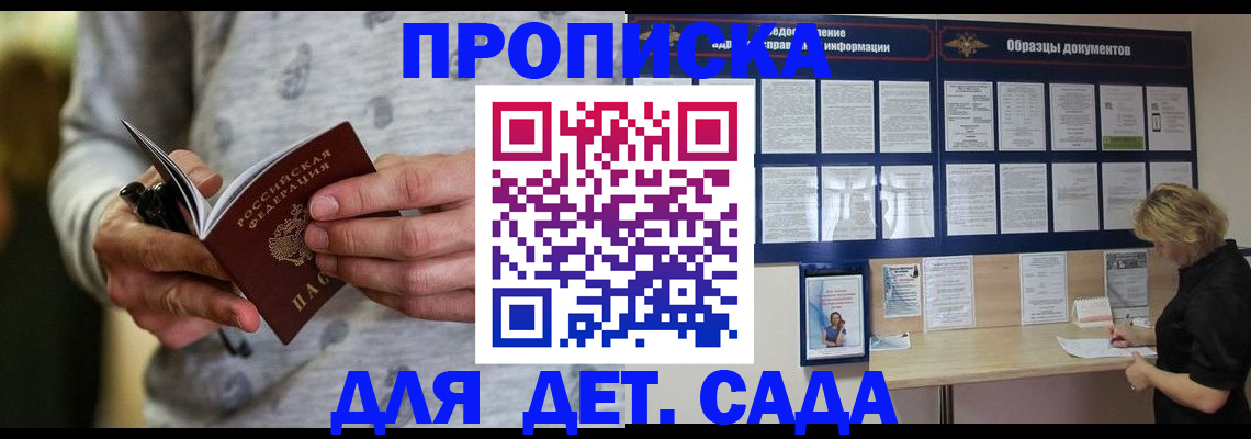 прописка для военкомата в Чулыме