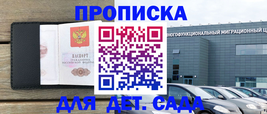 временная регистрация надежно в Чулыме