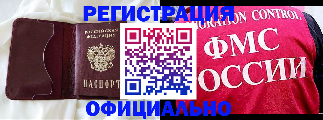 временная регистрация для школы в Чулыме