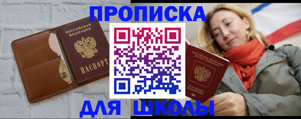 прописка для кредита в Чулыме