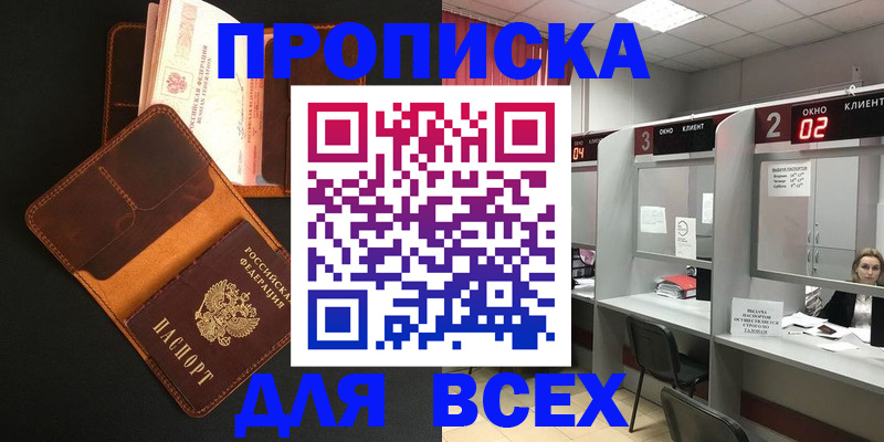 временная регистрация 2025 в Чулыме