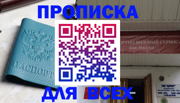 прописка иностранных граждан в Чулыме