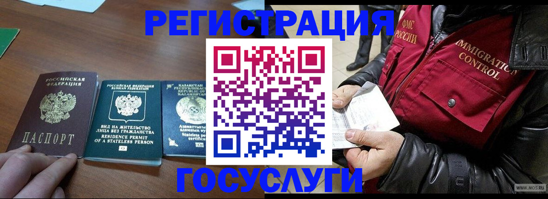 прописка законно в Чулыме